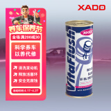 XADO哈多VITA发动机清洗剂活塞环释放抗磨保护除积碳油泥 250ML/瓶