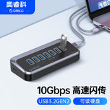 奥睿科（ORICO）USB3.2分线器Gen2扩展坞拓展集线器10Gbps转换hub延长线适用于苹果macbook笔记本M37A-10