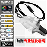 摩腾（molten） 日本进口DOLFIN篮球足球裁判口哨专业比赛哨子体育老师教练专用 80CC篮球哨透明 10配件+硅胶绳