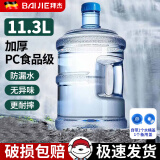 拜杰水桶手提式纯净水桶户外塑料茶水桶饮水桶矿泉水大桶储水桶大容量 11.3L 加厚PC全新料】+1个备用盖