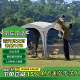 京东京造 览山自动速开穹顶天幕 黑胶防晒防水天幕帐篷凉亭户外露营装备