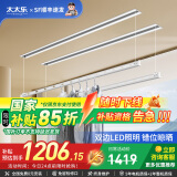 太太乐（TAITAILE）电动隐藏式晾衣架嵌入式照明风干烘干隐形语音遥控智能晾衣机 DH 1.8米双杆+LED照明