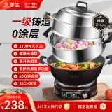 华生 电锅家用加厚电炒锅铸铁电蒸锅多功能电热锅 电火锅一体大功率炒菜锅 多用途锅电煎锅 【定时款】32cm一锅双笼