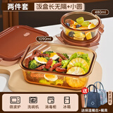 欣美雅（xinmeiya）玻璃饭盒可微波炉加热专用碗学生上班族带饭餐盒保鲜分隔型便当盒 大长无格+小圆+保温包+餐具