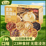 燕之坊食养豆浆料1.05kg21日装 五谷杂粮米糊豆浆料包破壁机食材包