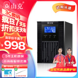 山克 SC1K在线式ups不间断电源1000VA800W服务器电脑停电应急备用ups电源 【塔式标机 内置电池】