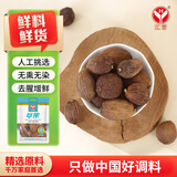 汇营香辛料草果50g炖肉料火锅配料卤料佐料调味料去腥增鲜原色原料