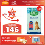 狗粮藻趣儿 成犬中大型小型犬通用17.5kg