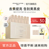 雅因子精华液面部提亮肤色熬夜补水保湿次抛双子 120ml