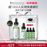 修丽可色修精华30ml 护肤品舒缓修红修护保湿化妆品母亲节礼物送女友