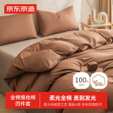 京东京造维他棉四件套 100%纯棉A类全棉床单被套200x230cm 1.5/1.8米床