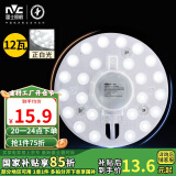 雷士（NVC） led吸顶灯芯改造灯板圆形灯管灯条贴片灯盘12瓦白光6500K