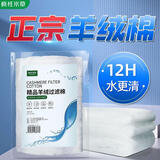 疯狂水草（FKSC）手撕羊绒棉超滤棉鱼缸过滤材料空气过滤棉高密度净化100*30cm