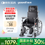 鱼跃(yuwell)护理型轮椅车H008B全躺带坐便盆餐板钢管手动折叠老人
