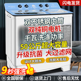 三峡劲霸【纯铜电机】大容量半自动洗衣机家用老式大容量双缸双桶商用酒店宾馆被子毛毯四件套以旧换新 50公斤双钢蓝【9秒强洗+滚珠轴承纯铜+防爆脱水】