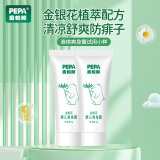 PEPA 皮帕熊婴幼儿金银花液体爽身露夏季通用宝宝痱子水爽身试用装5g*2包