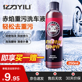 亿力洗车液高泡沫汽车清洁剂强力去污 泡泡糖味赤焰重污洗车液 250ml