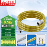 潜水艇（Submarine）R350燃气管天然气304不锈钢波纹管安全防爆通用款接头可拆卸3.5米