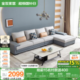 全友家居 客厅布艺沙发现代简约北欧家用贵妃科技布沙发家具