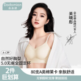 朵朵棉520礼物内衣女小胸聚拢抗菌棉莱卡无痕文胸 凝脂肤 XL码