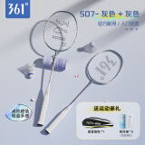 361°羽毛球拍对拍入门款套装超轻耐打训练比赛成人学生双拍
