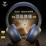 狼蛛 AULAS306无线主动降噪头戴式蓝牙耳机2025最新款高音质超长续航电竞游戏耳机音乐耳麦礼物适用苹果华为 黑蓝色【主动降噪+空间音效】