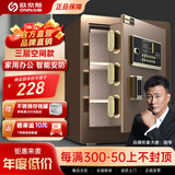 欧奈斯（ONNAIS）指纹密码保险柜家用45cm办公保险箱全钢报警入墙WIFI远程保管箱小型防盗柜 45CM招财咖钥匙+密码（三层空间）