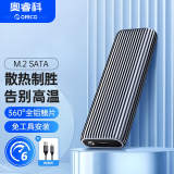 奥睿科（ORICO）M.2 NVMe/SATA移动硬盘盒 Type-C3.2 SSD固态M2外置盒 【M.2 SATA】全铝鳍片散热/免工具-6G