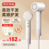 京东京造智能高速吹风机Air白 5亿负离子吹风机家用静音负离子大功率不伤发护发电吹风筒母亲节生日礼物女