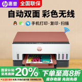 惠普（HP）Tank676 678 672 彩色打印机 A4墨仓式连供喷墨家用办公无线自动双面文档照片打印复印扫描一体机 Tank 676 自动双面（无线打印/复印/扫描)
