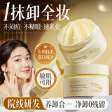 韩方五谷卸妆膏卸妆水油深层清洁细致毛孔温和保湿敏感肌适用眼唇脸卸妆