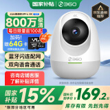 360摄像头8pro 4K版 800万云台 家用摄像头 家用监控摄像机 手机远程监控器360度夜视全景 婴儿看护器