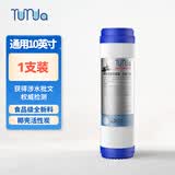远大健科 远大净水家用净水器滤芯安吉尔沁园通用10英寸套装净水机纯水机过滤器前三级滤芯前三级套装 【半年装】第2级颗粒炭 1支