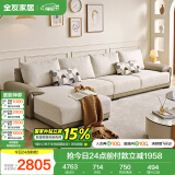 全友家居 布艺沙发客厅家用实木内架大户型简约风贵妃位L型沙发