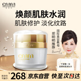 鄭明明赋颜修护面霜美白保湿抗皱紧致滋润遮瑕乳液男女士50g