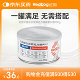 红狗犬猫康复护理处方罐100g 湿粮猫狗产后绝育术后营养康复护理流质