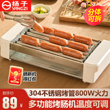 扬子家用多功能电热烧烤炉烤肠机分体可拆洗全自动小型热狗机宿舍家庭三合一电烤盘宿舍神器火腿肠机器 六管烤肠架+接油盘 2层