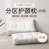 博洋家纺抑菌枕头枕芯释压单人枕芯舒梦眠享 一对装45*70cm家居馆