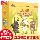 【当当 正版书籍】大猫英语分级阅读预备级启蒙级1-14级+自然拼读1-5级+家庭阅读指导4册 一二三四五六七年级幼儿园大班学前八九十十一十二十三十四级 大猫英语分级阅读一级组套(含一级1.2.3.4)