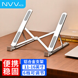 NVV 笔记本支架电脑支架散热架 折叠便携桌面抬高增高架子适用华为苹果MacBook悬空手提托架NP-5C