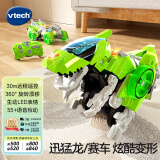 伟易达（Vtech）儿童玩具遥控车变形恐龙迅猛龙赛车汽车3-6-8岁男孩女孩生日礼物