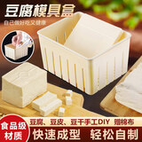 迪普尔做豆腐模具三件套家用DIY压豆腐模具全套工具自制豆腐神器