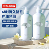 京东京造盛夏晚风香氛洗发水500ml 持久留香男女柔顺修护舒缓放松清洁头皮