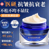 DAGO贻贝紧致精粹油霜精萃韦轮廓霜以油养肤同款保湿雪滋润抗皱面霜
