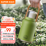 苏泊尔（SUPOR）大容量保温杯女士随享水杯壶户外双饮杯高颜值大肚杯子1L青草绿