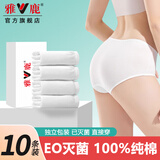 雅鹿【100%纯棉】一次性内裤女士灭菌产后加大码独立包装旅行日抛裤