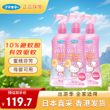 未来（VAPE）家庭装驱蚊液水防蚊虫儿童孕妇可用粉色喷雾200ml*3