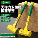 胜达橡胶锤子橡皮锤3LB实心胶锤无弹力贴瓷砖木地板敲打锤榔头不伤墙