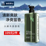 赫恩（H&E）男士极地氨基酸香氛沐浴露男500g香氛沐浴液