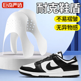 巨奇鞋盾aj1防皱空军一号aj11防折痕褶皱神器通用aj4鞋头护盾鞋子鞋撑